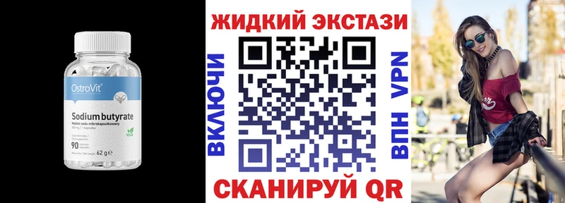 кракен зеркало  Бирюч  Бутират GHB  наркошоп 