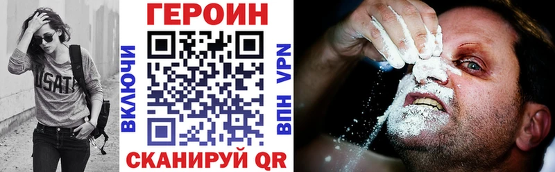 ГЕРОИН Heroin  Бирюч 
