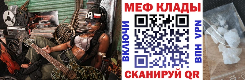 МЯУ-МЯУ кристаллы Бирюч