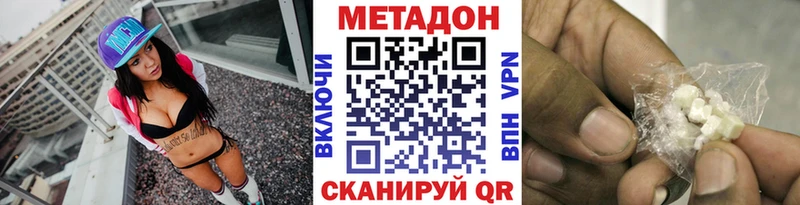 МЕГА ссылка Бирюч Метадон мёд